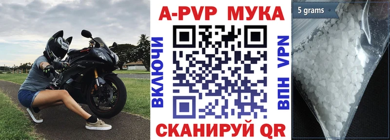 Альфа ПВП крисы CK Ермолино