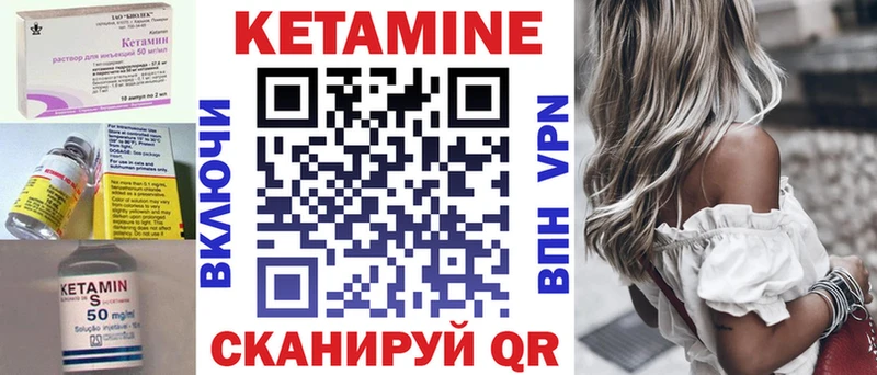 Кетамин VHQ  Ермолино 